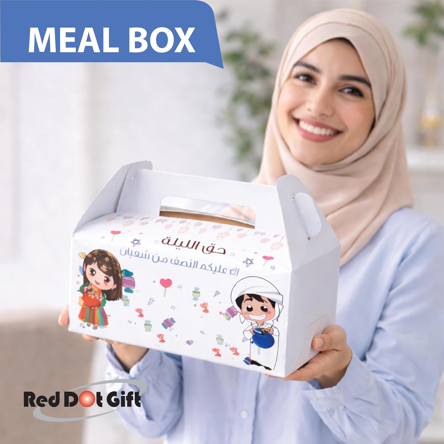 Haq al Laila party box is a great addition to your Haq Al Laila party decorations, use can use it to gift chocolates, dry fruits, cookies بوكسات حق اليلة - قرقيعان. - Image 8